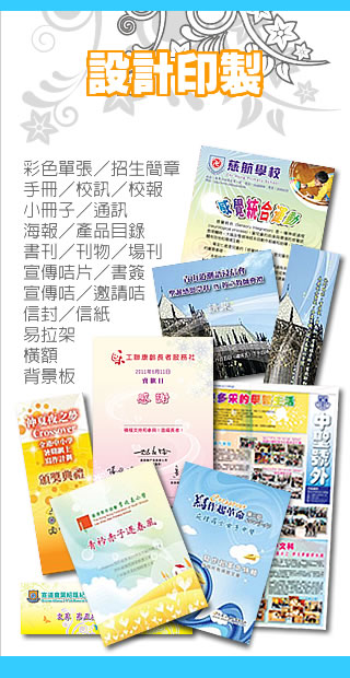 一站式設計印製服務